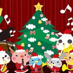 クリスマス・コンサート