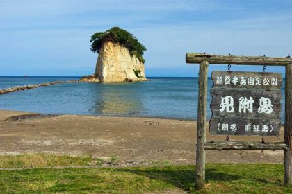 石川県能登半島見附島（別名：軍艦島）