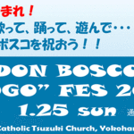 ドンボスコGOGOアイキャッチ